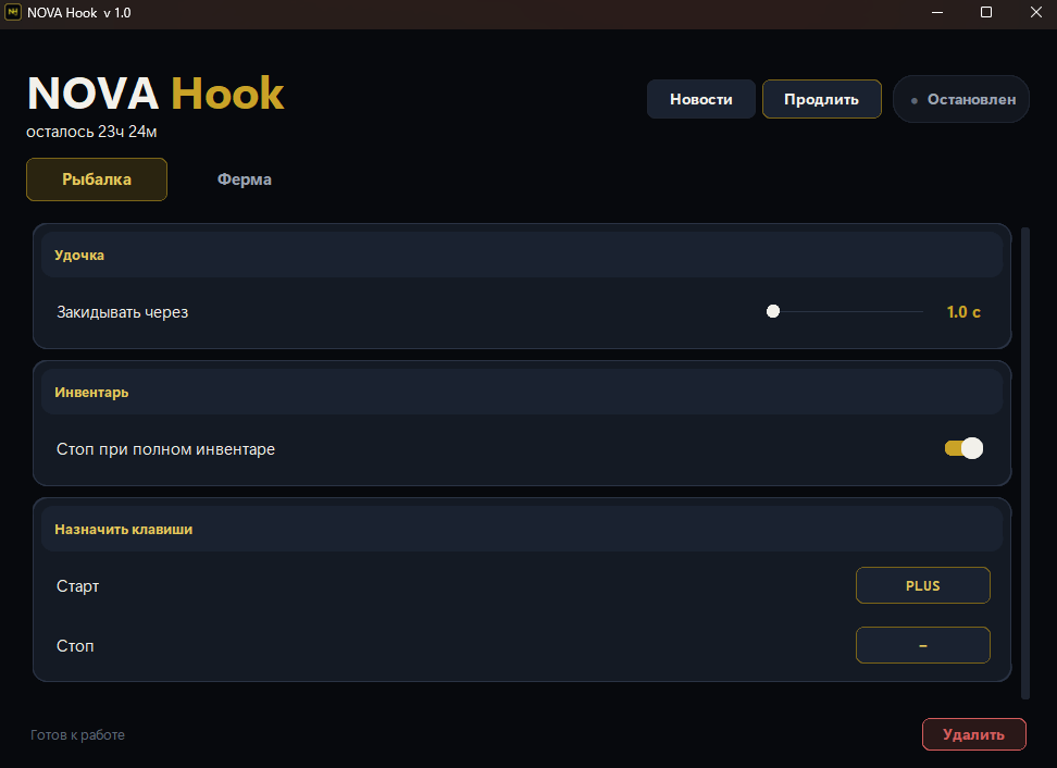 NOVA Hook — окно лаунчера